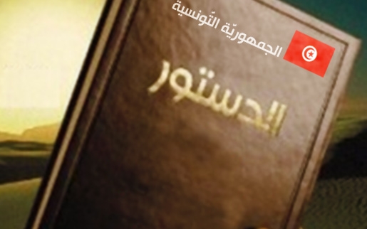 Toutes les constitutions françaises et maghrébines dans une BDD
