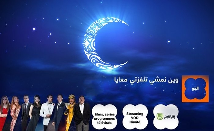 Nouveau : Orange Tunisie lance en avant-première le service MBC VOD et catch-up TV