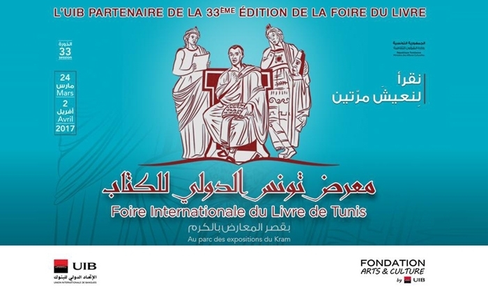 Fondation Arts & Culture by UIB : partenaire officiel de la 33ème Foire Internationale du Livre de Tunis