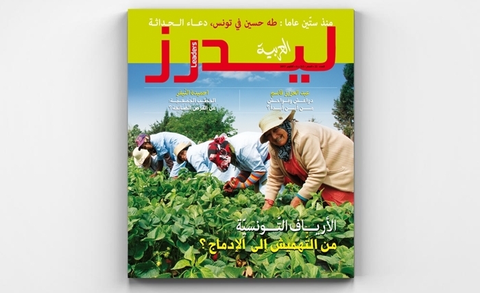Le monde rural, le discours religieux, la réforme politique ; au centre d’intérêt du 22e numéro de Leaders Arabiya