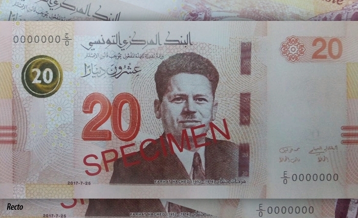 Un nouveau billet de banque de 20 dinars avec en portrait le fondateur de l'Ugtt, Ferhat Hached Un nouveau billet de banque de 20 dinars avec en portrait le fondateur de l'Ugtt, Ferhat Hached