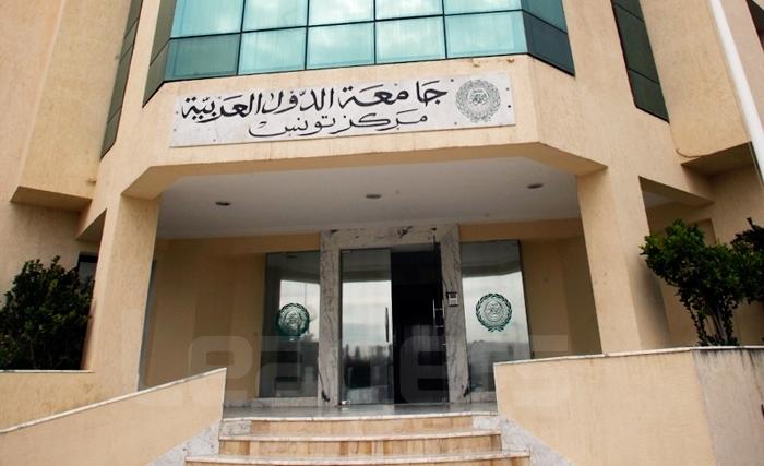  A quoi sert le centre régional de la Ligue arabe à Tunis ?