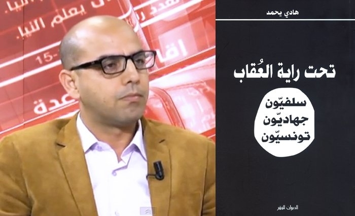 Les salafistes jihadistes tunisiens : « Sous la bannière du vautour », un livre instructif