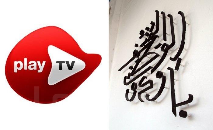 En solidarité, Play TV met en boucle un documentaire sur le musée du Bardo En solidarité, Play TV met en boucle un documentaire sur le musée du Bardo