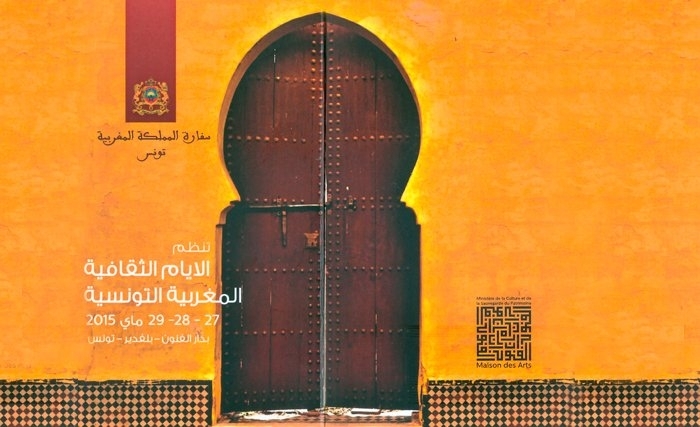 Des journées culturelles tuniso-marocaines Des journées culturelles tuniso-marocaines