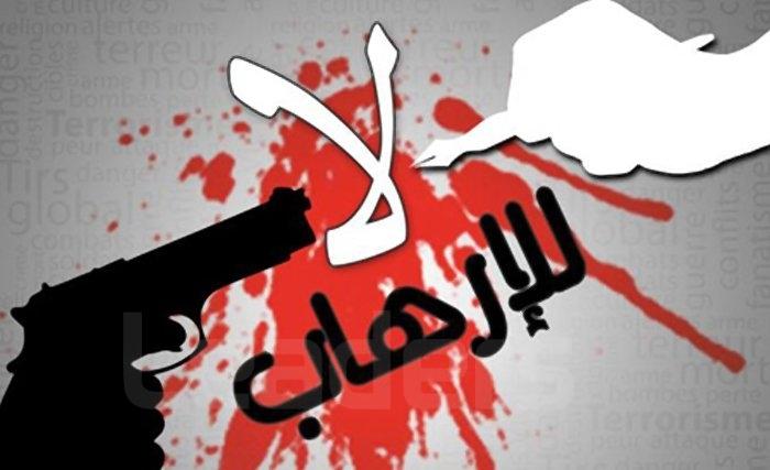 Préparer le Congrès National sur la lutte contre le Terrorisme Préparer le Congrès National sur la lutte contre le Terrorisme