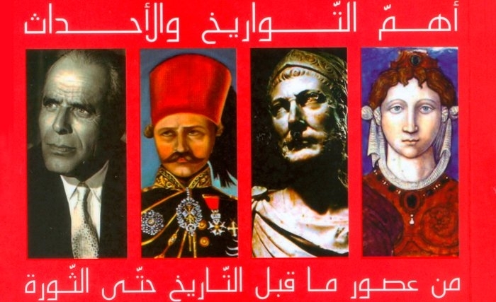 «L'Histoire de la Tunisie» de Habib Boularès : enfin traduit en arabe «L'Histoire de la Tunisie» de Habib Boularès : enfin traduit en arabe