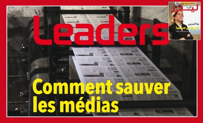 L’apoptose qui risque de toucher Nida Tounes, le Prix Nobel et au nom de qui parlent les médias ? Des dossiers spéciaux établis par Leaders magazine L’apoptose qui risque de toucher Nida Tounes, le Prix Nobel et au nom de qui parlent les médias ? Des dossiers spéciaux établis par Leaders magazine