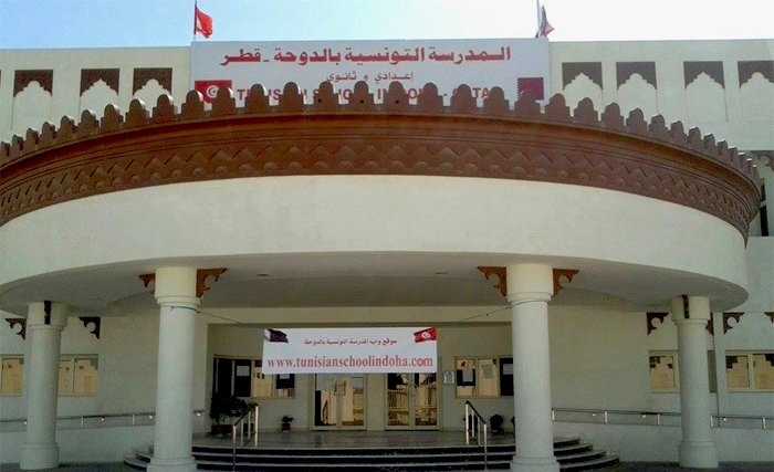 Ecole tunisienne Doha Qatar