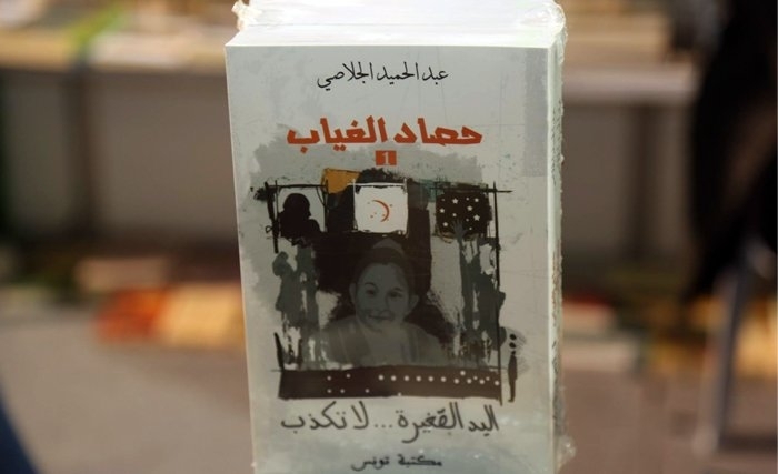 Abdelhamid Jelassi dévoile ses secrets Abdelhamid Jelassi dévoile ses secrets