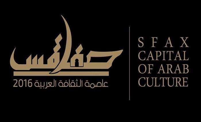Sfax capitale de la culture arabe 2016, bientôt le démarrage
