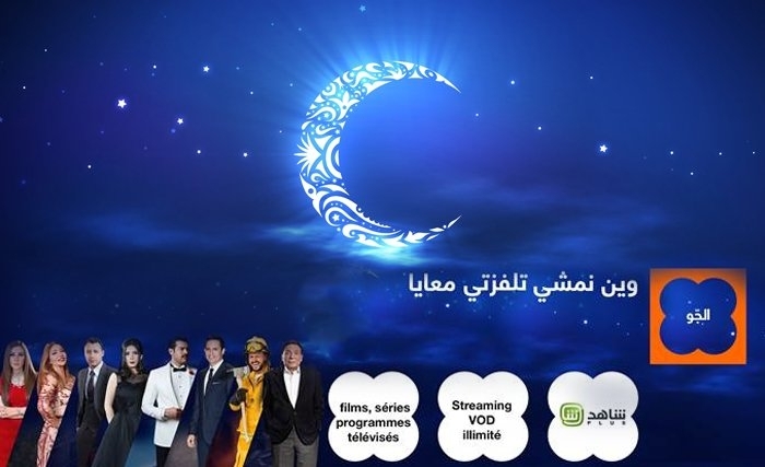 Nouveau : Orange Tunisie lance en avant-première le service MBC VOD et catch-up TV Nouveau : Orange Tunisie lance en avant-première le service MBC VOD et catch-up TV