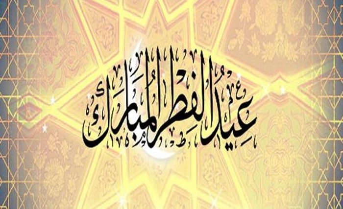Zakat aid el fitr 1437 fixée à 1 dinar 475 Zakat aid el fitr 1437 fixée à 1 dinar 475