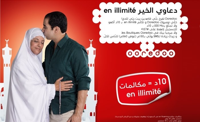 Spécial Hajj:Pour 10 DT seulement, Ooredoo offre à ses abonnés, en Arabie Saouditedes appels illimités Spécial Hajj:Pour 10 DT seulement, Ooredoo offre à ses abonnés, en Arabie Saouditedes appels illimités