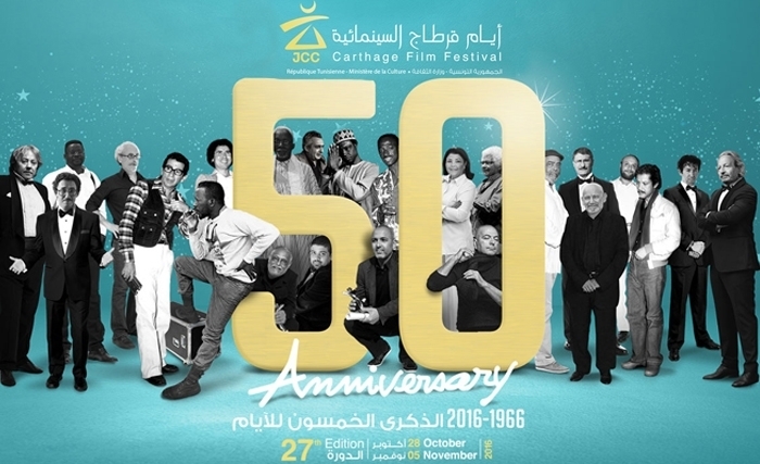 JCC : pour la première fois, 13 films tunisiens dans mles différentes compétitions JCC : pour la première fois, 13 films tunisiens dans mles différentes compétitions