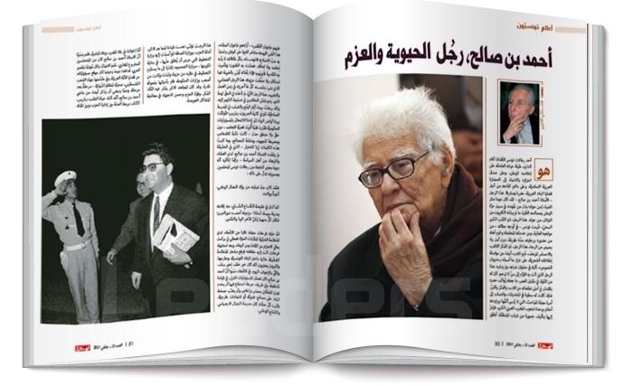Leaders Arabyia dans les kiosques: Hommage appuyé de Chedli Klibi à Ahmed Ben Salah et reportage exclusif au cœur du Kurdistan irakien Leaders Arabyia dans les kiosques: Hommage appuyé de Chedli Klibi à Ahmed Ben Salah et reportage exclusif au cœur du Kurdistan irakien