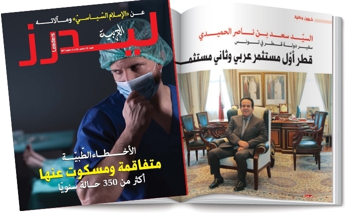 Les erreurs médicales en dossier dans Leaders Arabyia : plus de 350 plaintes déposées annuellement Les erreurs médicales en dossier dans Leaders Arabyia : plus de 350 plaintes déposées annuellement