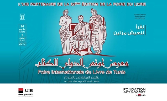 Fondation Arts & Culture by UIB : partenaire officiel de la 33ème Foire Internationale du Livre de Tunis Fondation Arts & Culture by UIB : partenaire officiel de la 33ème Foire Internationale du Livre de Tunis