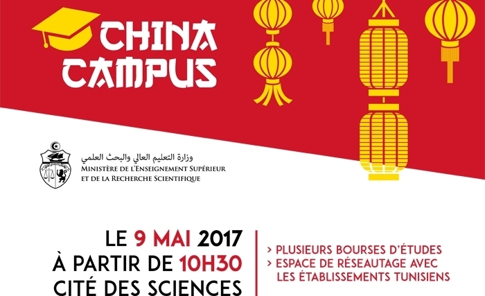 Cherchez le savoir jusqu’en Chine : 23 universités s’ouvrent aux étudiants tunisiens... avec des bourses Cherchez le savoir jusqu’en Chine : 23 universités s’ouvrent aux étudiants tunisiens... avec des bourses