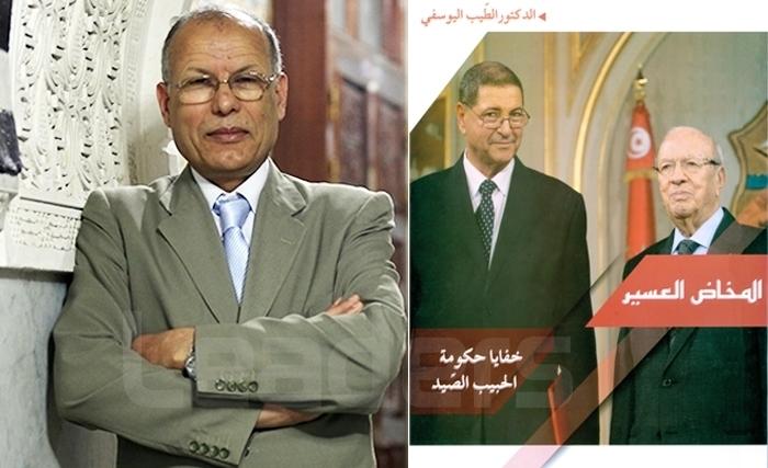  Le témoignage – analyse de Taieb Youssefi, le directeur de cabinet de Habib Essid