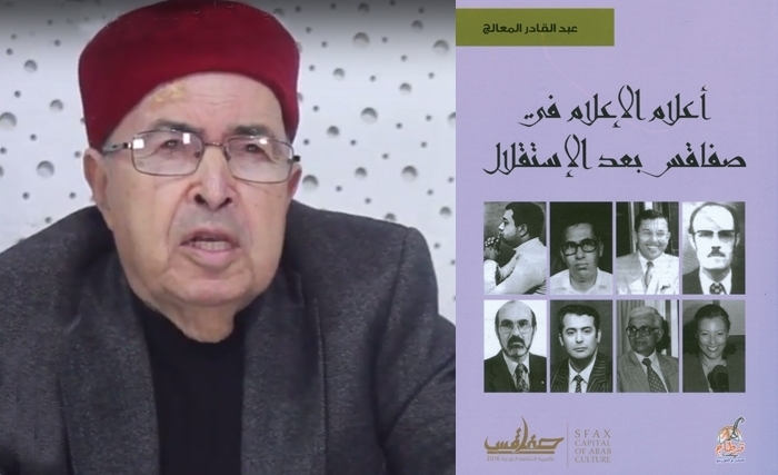 Figures des médias à Sfax après l’indépendance