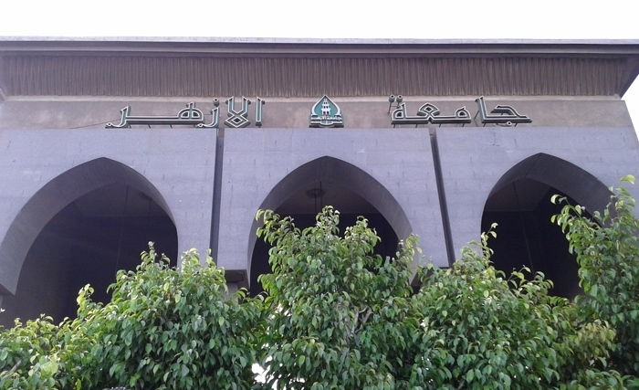 al azhar al azhar