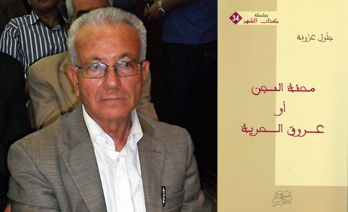 Jalloul Azouna Jalloul Azouna