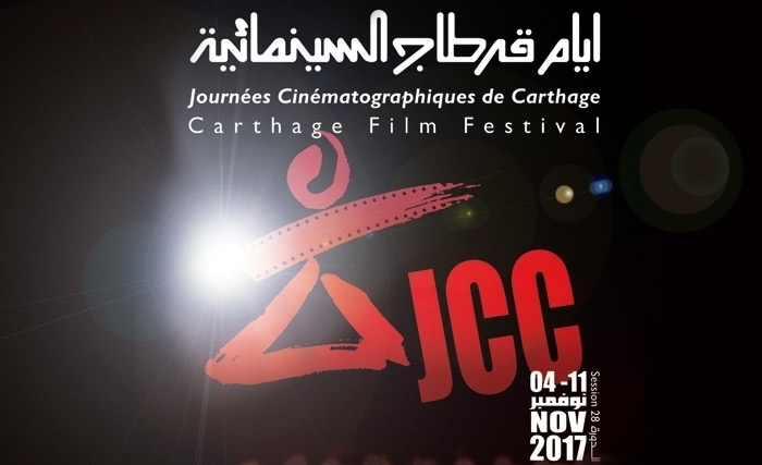 L’Afrique retourne à Carthage: les JCC 2017se parent des couleurs africaines L’Afrique retourne à Carthage: les JCC 2017se parent des couleurs africaines