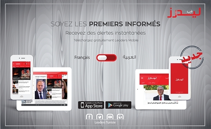 Soyez les premiers informés: Téléchargez l’application « Leaders Arabiya » et recevez des alertes instantanées Soyez les premiers informés: Téléchargez l’application « Leaders Arabiya » et recevez des alertes instantanées