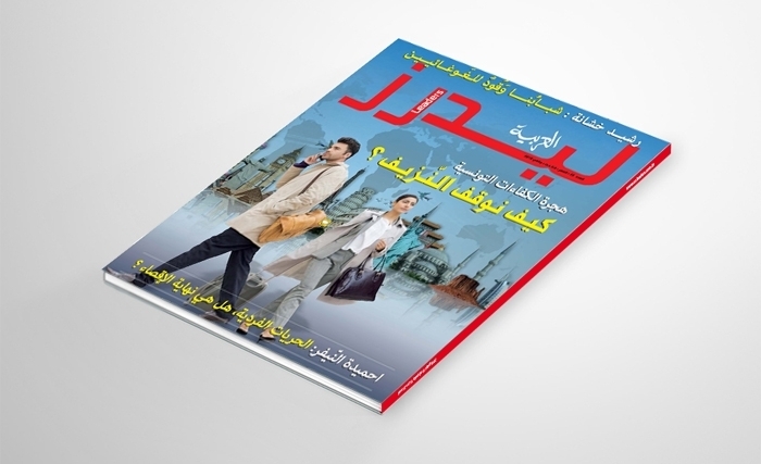 Parution du 25e numéro de Leaders Arabiya Parution du 25e numéro de Leaders Arabiya
