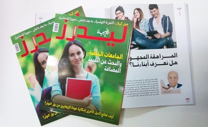 Dans la livraison de février de Leaders el arabiya : Les universités privées et une interview de Gilles Kepel Dans la livraison de février de Leaders el arabiya : Les universités privées et une interview de Gilles Kepel