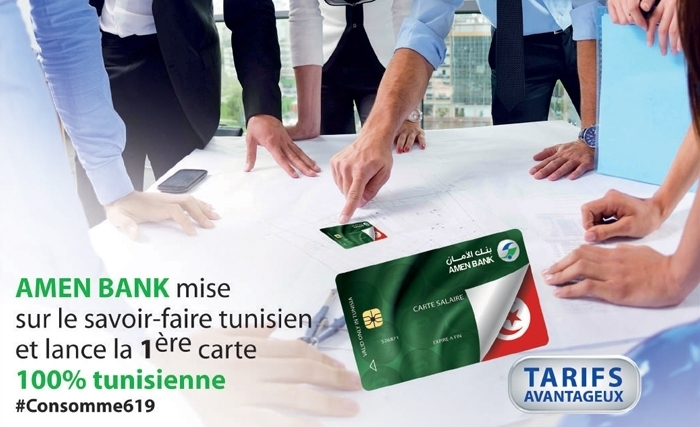 Lancement de la «Carte Salaire» sur une puce 100% tunisienne Lancement de la «Carte Salaire» sur une puce 100% tunisienne