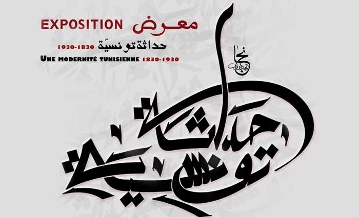 Inauguration de la Cité de la Culture - Une Exposition qui valorise l’Histoire Culturelle et artistique du Pays: Une Modernité Tunisienne Inauguration de la Cité de la Culture - Une Exposition qui valorise l’Histoire Culturelle et artistique du Pays: Une Modernité Tunisienne