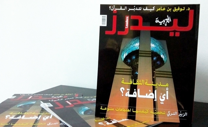 Le N° 27 du magazine  Leaders El Arabya en kiosque