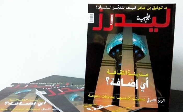Le N° 27 du magazine Leaders El Arabya en kiosque Le N° 27 du magazine Leaders El Arabya en kiosque