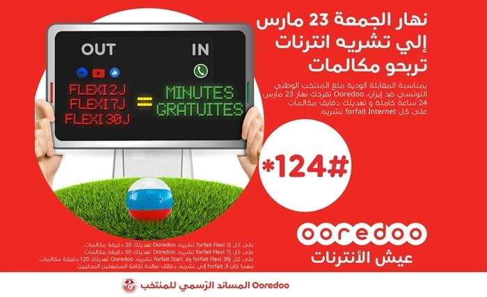 Pour encourager la Tunisie, vos appels sont gratuits ! Pour encourager la Tunisie, vos appels sont gratuits !