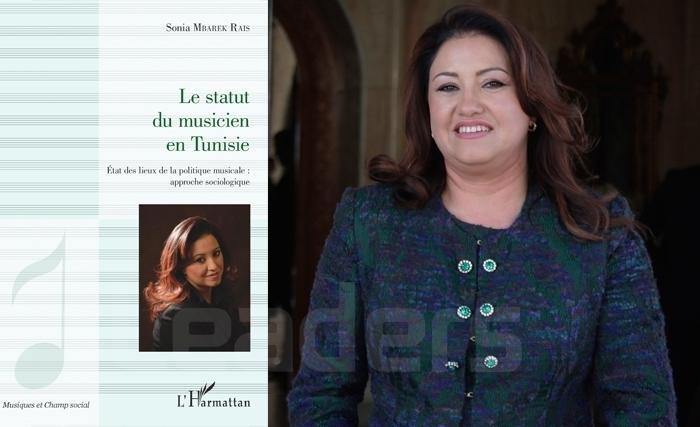 Sonia Mbarek signera le 9 mai à Paris son livre ''Le statut du musicien en Tunisie''