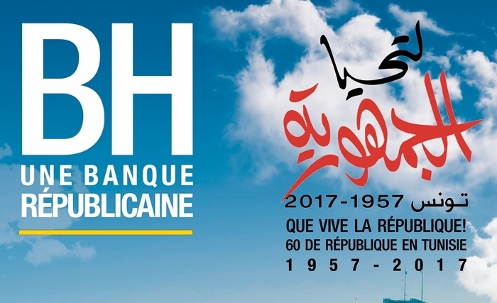 Exposition et débats-rencontres, avec le soutien de la Banque de l’Habitat en lancement de l’ouvrage: Que Vive la République ! Tunisie 1957 - 2017 Exposition et débats-rencontres, avec le soutien de la Banque de l’Habitat en lancement de l’ouvrage: Que Vive la République ! Tunisie 1957 - 2017