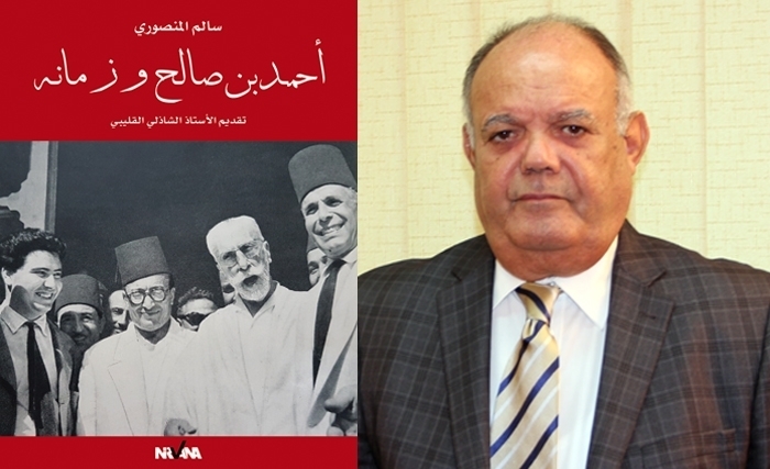 Un livre de Salem Mansouri: «Ahmed Ben Salah et son époque» ou l'itinéraire d'un ministre hors-norme Un livre de Salem Mansouri: «Ahmed Ben Salah et son époque» ou l'itinéraire d'un ministre hors-norme