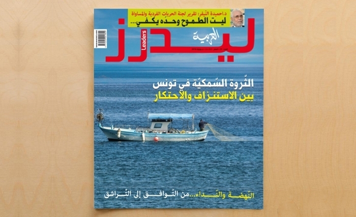 La nouveau numéro de Leaders El Arabya : une lecture critique du rapport de la «Colibe» et les ambitions d'Ennahdha  après le municipales