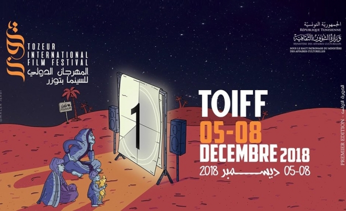 Le Sud tunisien a rendez-vous avec le cinéma avec "Tozeur International Film Festival"