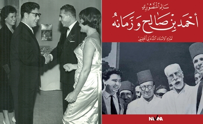Ahmed Ben Salah en un grand volume Ahmed Ben Salah en un grand volume