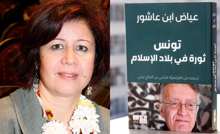 Présentation de la version arabe du livre du Pr. Iyadh Ben Achour « Tunisie : Révolution en pays d’Islam » Présentation de la version arabe du livre du Pr. Iyadh Ben Achour « Tunisie : Révolution en pays d’Islam »