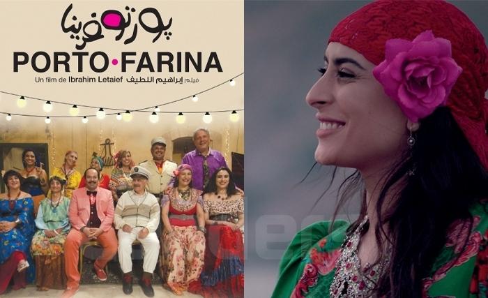 Porto Farina : Quand Brahim Letaief nous rend le cinéma qu’on aime