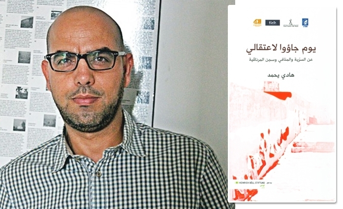 « Le jour où ils sont venus m’arrêter » : le plaidoyer de Hédi Yahmed pour les libertés « Le jour où ils sont venus m’arrêter » : le plaidoyer de Hédi Yahmed pour les libertés
