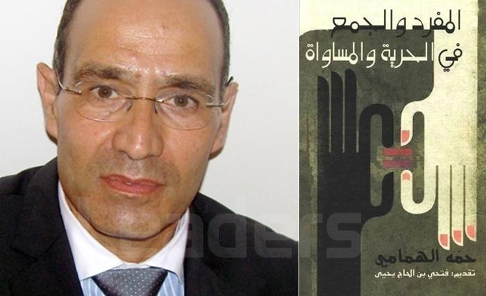 Une lecture de l’ouvrage de Hamma: "L'individu et le collectif dans la liberté et l'égalité" Une lecture de l’ouvrage de Hamma: "L'individu et le collectif dans la liberté et l'égalité"