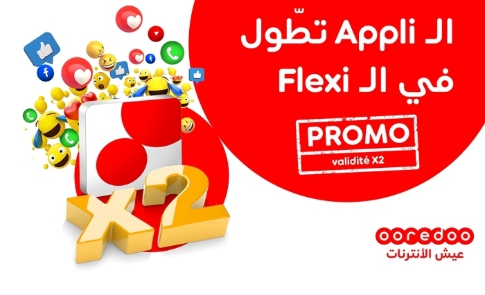 My Ooredoo: Des voyages à gagner et des promos internet exceptionnelles durant le mois de Ramadan My Ooredoo: Des voyages à gagner et des promos internet exceptionnelles durant le mois de Ramadan