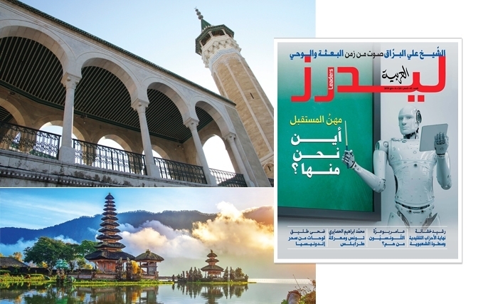 Leaders El Arabya : les métiers du futur, la montée du populisme et les sondages d'opinion Leaders El Arabya : les métiers du futur, la montée du populisme et les sondages d'opinion