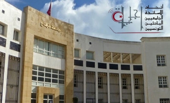 Pour une mise en œuvre de la charte universitaire tunisienne et l’engagement au respect de son esprit Pour une mise en œuvre de la charte universitaire tunisienne et l’engagement au respect de son esprit