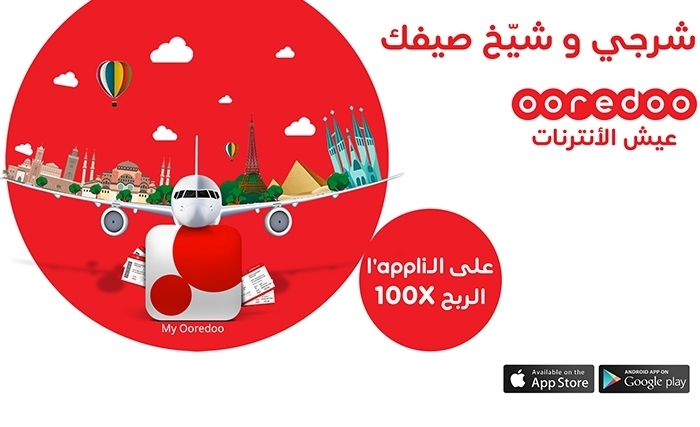 Ooredoo Tunisie: gagner un billet d’avion avec 3 DT de recharge Ooredoo Tunisie: gagner un billet d’avion avec 3 DT de recharge